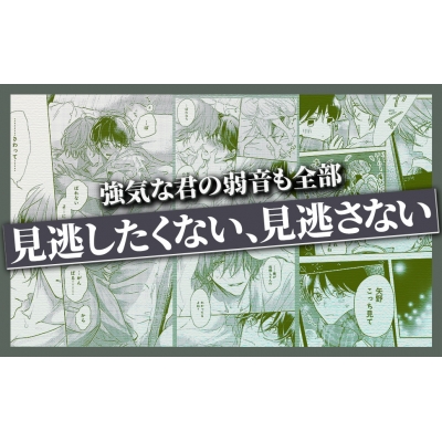 ピットスポルム 五葉 直筆サイン本 特典付き 直筆サイン入りクリアカードが当たる！三上志乃先生