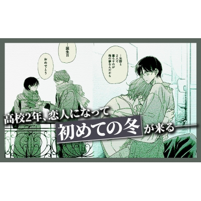 ピットスポルム 五葉 picn Comics : 三上志乃 | HMV&BOOKS