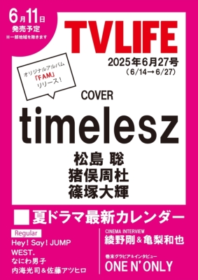 HMV&BOOKS online限定特典：「続・BLドラマの主演になりました