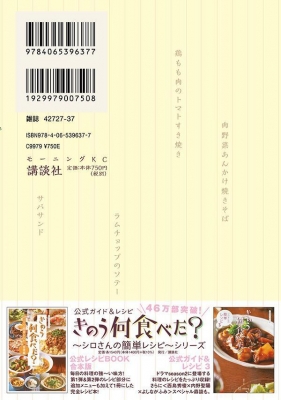 きのう何食べた？ 1〜20巻 / よしながふみ / モーニング Amazon.co.jp: きのう何食べた?(1) (モーニングKC) : よしなが