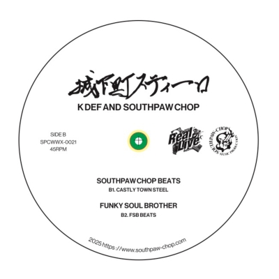 城下町スティーロ (7インチシングルレコード) : K-DEF