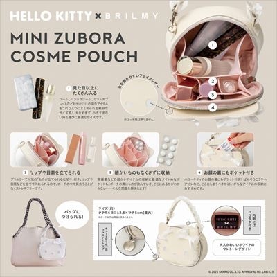 HELLO KITTY × BRILMY リップが縦に収納できるズボラに優しい