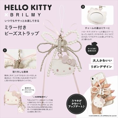 ハローキティ ぬいぐるみ3個セット ビーズストラップ付｜Yahoo