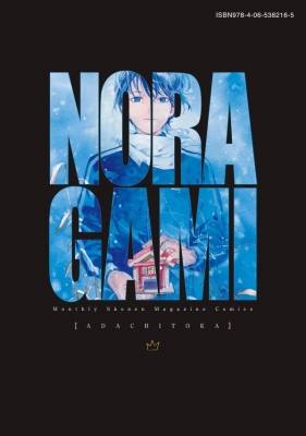 ノラガミ 新装版(全14巻)➕扉付きアクリルスタンド ノラガミ』扉付アクリルスタンドA｜camos 五感でたのしむ