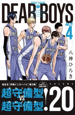 DEAR BOYS ACT4 20 月刊マガジンKC : 八神ひろき | HMV&BOOKS
