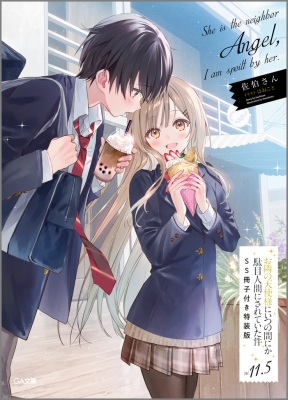 お隣の天使様にいつの間にか駄目人間にされていた件1〜11巻 全巻初版 特装版付き 7174yWknXfL._UF1000,1000_QL80_.jpg