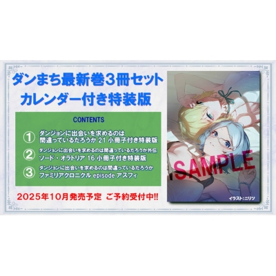 Amazon.co.jp: ダンジョンに出会いを求めるのは間違っているだろ