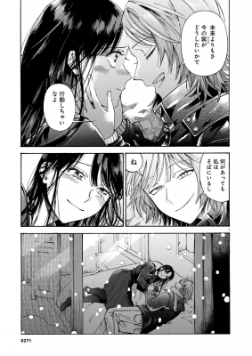 先生、今月どうですか 7 ハルタコミックス : 高江洲弥