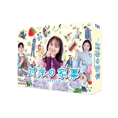 対岸の家事～これが、私の生きる道!～DVD-BOX | HMV&BOOKS online
