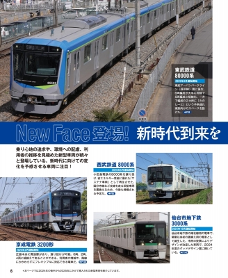 超貴重　JR車両大図鑑 学研ムック『日本の鉄道車両 完全図鑑 2025－2026年