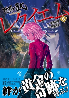 【中古】 聖闘士星矢ＥＰＩＳＯＤＥ．Ｇ ２０/秋田書店/岡田芽武 聖闘士星矢EPISODE.G (1-20巻 全巻) – world-manga10