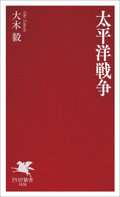 ✨ほぼ新品　　太平洋戦争 書籍版大戦記全2巻 ✨ほぼ新品 太平洋戦争 書籍版大戦記全2巻 Amazon.co.jp: ほぼ