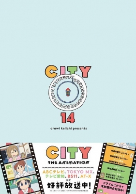 CITY 14 特装版 講談社キャラクターズA : あらゐけいいち | HMV&BOOKS
