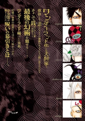 出禁のモグラ 江口夏実 [1-10巻 コミックセット/未完結] 71m9B1JV5bL._UF350,350_QL80_.jpg