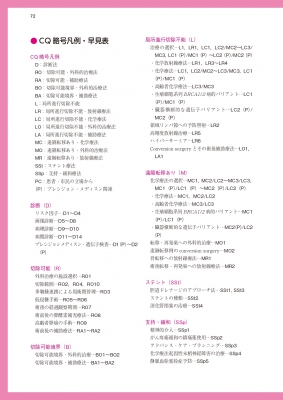 最新セット 肝癌診療マニュアル 膵癌ガイドライン m3電子書籍