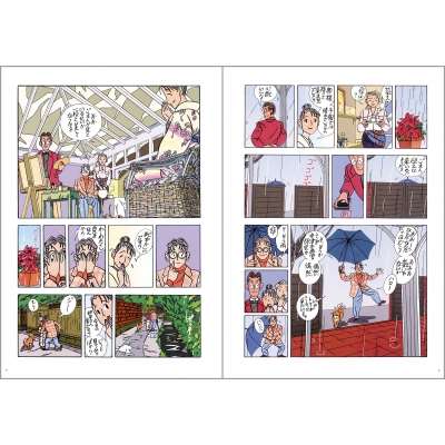 わたせせいぞう　菜　コンプリート 菜 Complete Box Ⅰ 菜 Complete Edition 1・2・3巻セット