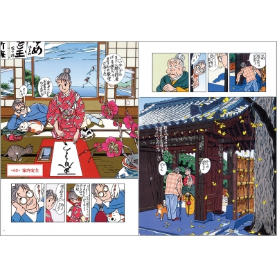 菜 Complete Edition 4 : わたせせいぞう | HMV&BOOKS online