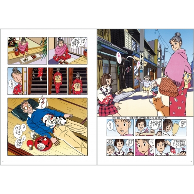 わたせせいぞう　菜　コンプリート 菜 Complete Edition 1巻 - 株式会社玄光社