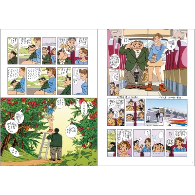 菜 Complete Edition 6 : わたせせいぞう | HMV&BOOKS online