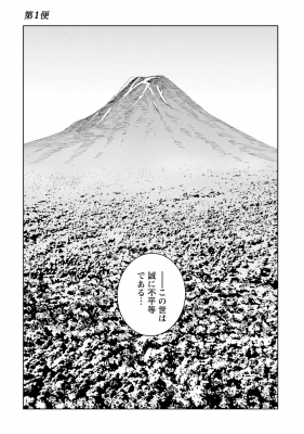 黒鷺死体宅配便 31 シーズン0 高校生編 3 カドカワコミックスAエース