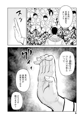 黒鷺死体宅配便 31 シーズン0 高校生編 3 カドカワコミックスAエース