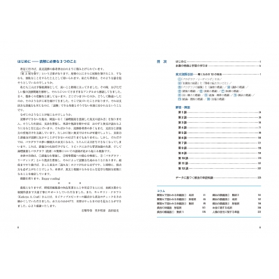 大学入試 英語長文 最前線 論理の型+設問の狙い+トピック背景