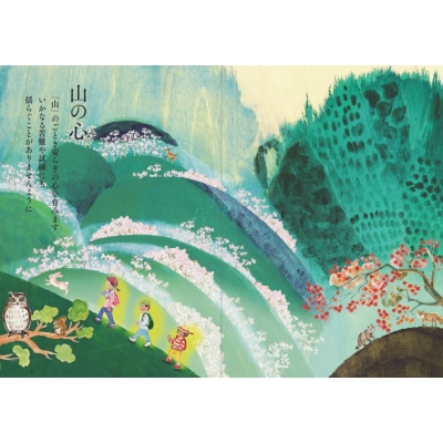 心の光を見つける12の物語 親子で心を育てる3つのステップ : 高橋佳子