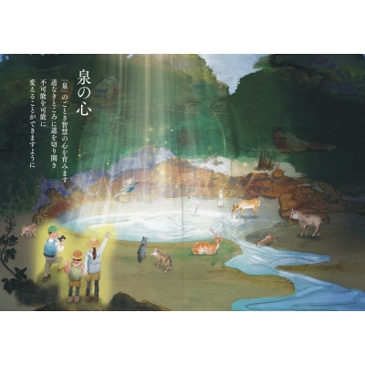 心の光を見つける12の物語 心の光を見つける12の物語 | 三宝出版