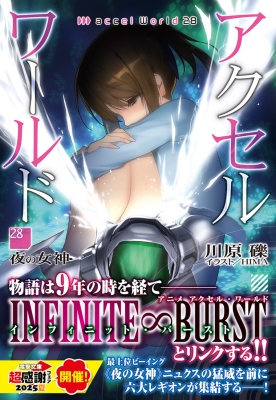 電撃G’s Festival! Vol.28 豪華3大付録 アクセル・ワールド Amazon.co.jp: 電撃G's Festival! Vol.28 豪華3大付録 アクセル