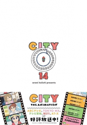 CITY 14 モーニングKC : あらゐけいいち | HMV&BOOKS online