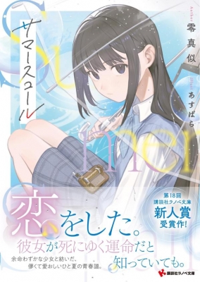 文学・小説 , 改訂版 何を書けばいいかわからない人のための 小論文のオキテ55
