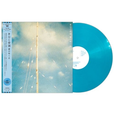 きのこ帝国 愛のゆくえ LP レコード 愛のゆくえ【2025 レコードの日 限定盤】(クリアブルー