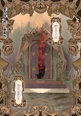 細胞神曲-Cell of Empireo.-A certain 
