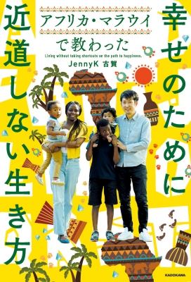 幸せの予約、承ります。 これまでの生き方、これからの生き方 bk40yuyyqqdhvseo.jpg