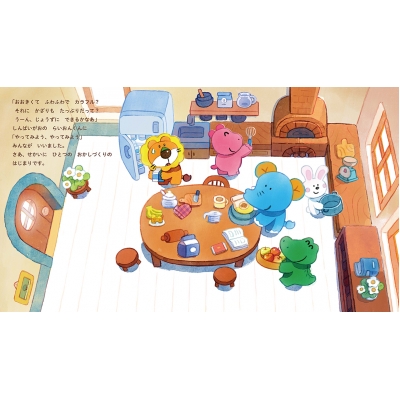 らいおんくんのビスケット たべっ子どうぶつえほん : ア・メリカ