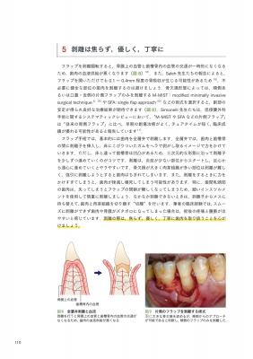 歯内•歯周•補綴治療の臨床判断　歯科　本　参考書 歯内・歯周・補綴治療の臨床判断 - クインテッセンス出版