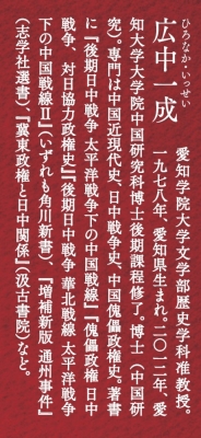 七三一部隊の日中戦争 敵も味方も苦しめた細菌戦 PHP新書 : 広中