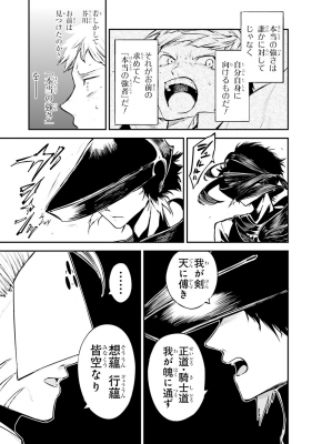 文豪ストレイドッグス 全巻セット（1巻~27巻） 裁断済み 文豪
