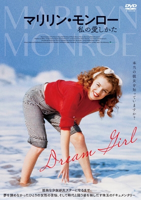 新品未開封【DVD-BOX】マリリン・モンロー映画作品12枚組　定価24800円 新品未開封【DVD-BOX】マリリン・モンロー映画作品12枚組