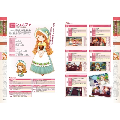 牧場物語Let's!風のグランドバザール公式ガイドブック : 電撃