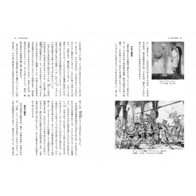 世界食物神話 : 篠田知和基 | HMV&BOOKS online - 9784896943818