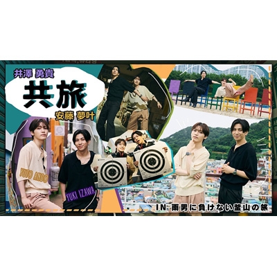 夢を追う旅人  (初回限定盤 CD＋DVD) ポスターつき Amazon.co.jp: エレファントカシマシ シングル 夢を追う旅人