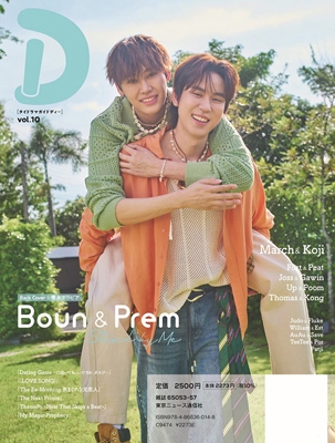 HMV&BOOKS online限定特典：Fort＆Peat 2L版ブロマイド4種