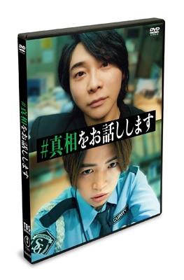 #真相をお話しします Amazon.co.jp: #真相をお話しします : 結城 真一郎: Japanese Books