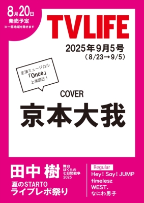 夕凪式イベント投資法 プロフェッショナル講座 DVD 全5巻セット 蒼井翔太 & 七海ひろき ドラマティックフォト1枚付き》TV LIFE