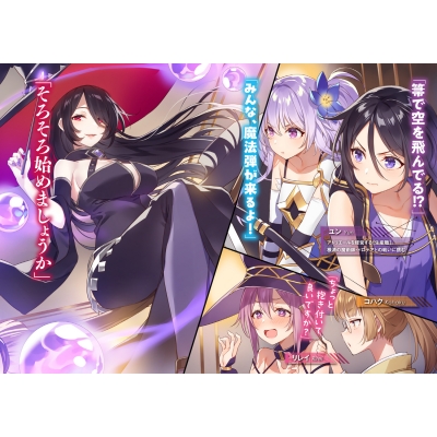 Only Sense Online オンリーセンス・オンライン 24 富士見ファンタジア