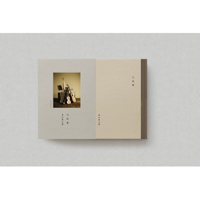 弓弦葉 (CD+Blu-ray) : 森山直太朗 | HMV&BOOKS online - POCS-25146
