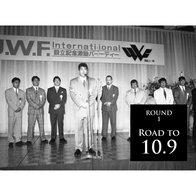 10.9 新日本プロレスvsuwfインター全面戦争の真相 : スタンダーズ