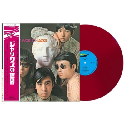 ジャックスの奇蹟　帯コピー　再発 ジャックスの世界 (帯付/EMIレッド・ヴァイナル仕様/アナログ