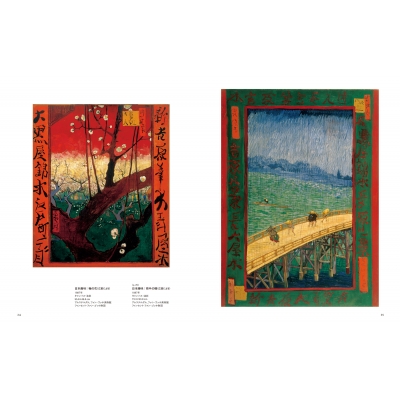 ゴッホ［SEIGENSHA | TASCHEN Basic Art Series］ : インゴ・f